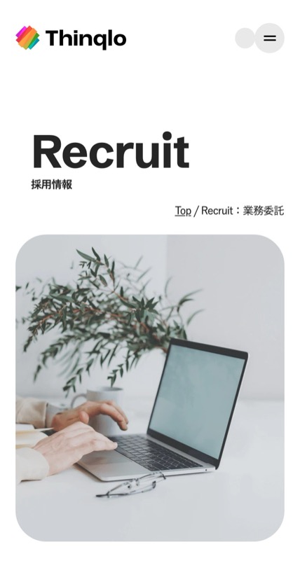 株式会社シンクロ のスマホ表示