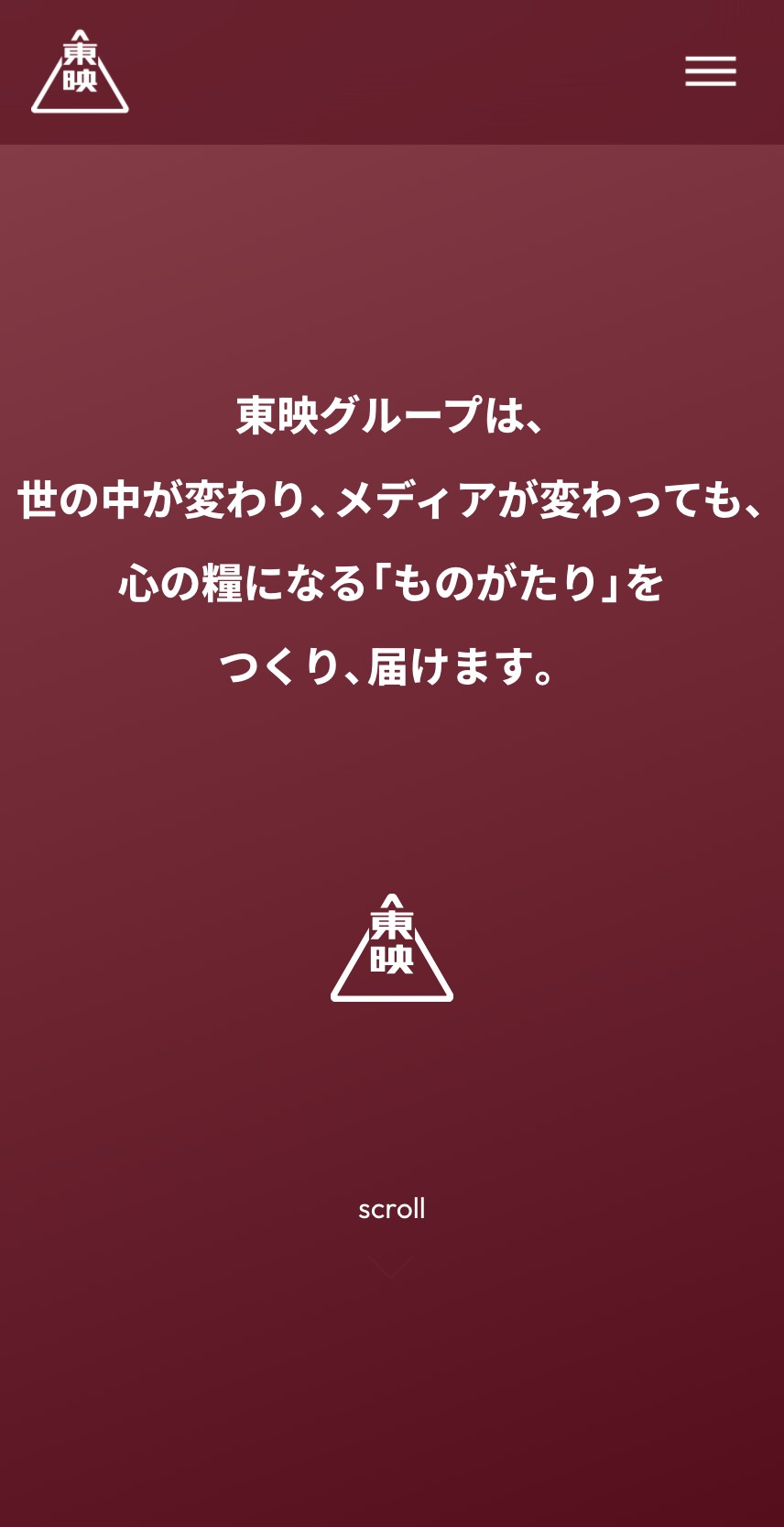 東映株式会社 のスマホ表示