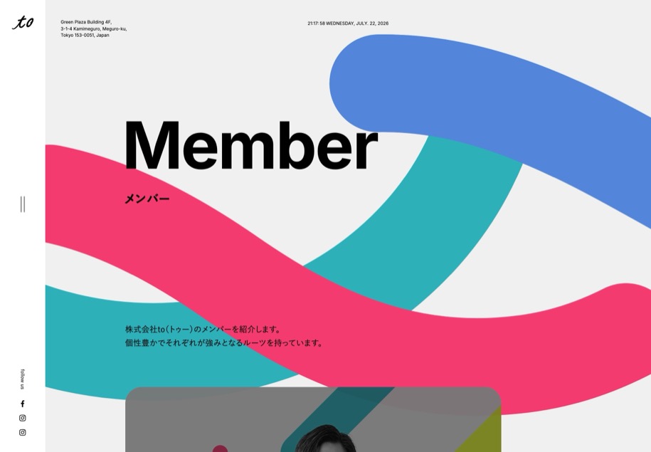 株式会社to のパソコン表示