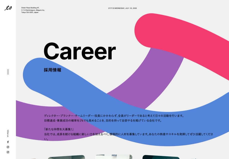 株式会社to のパソコン表示