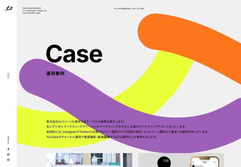 株式会社to のパソコン表示