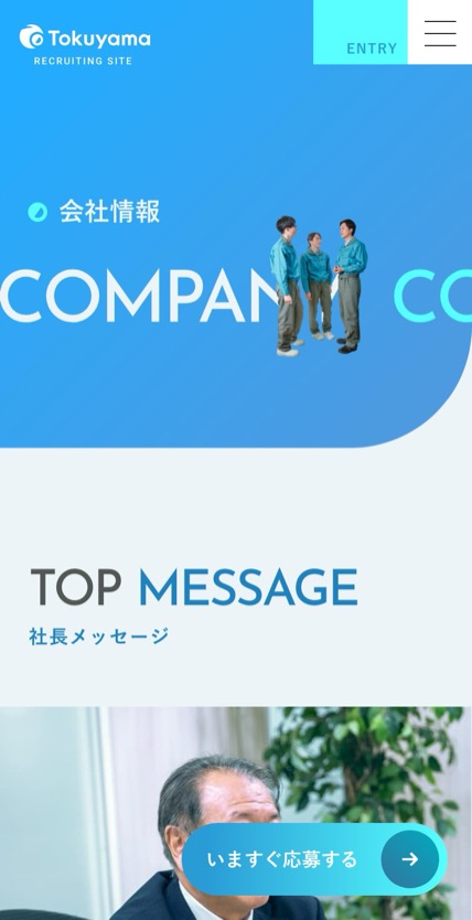 トクヤマデンタル のスマホ表示