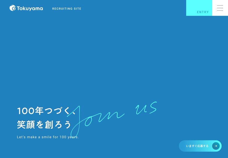 トクヤマデンタル のパソコン表示