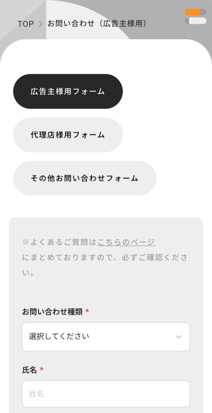 TOKYO PRIME のスマホ表示