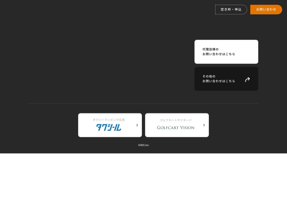 TOKYO PRIME のパソコン表示