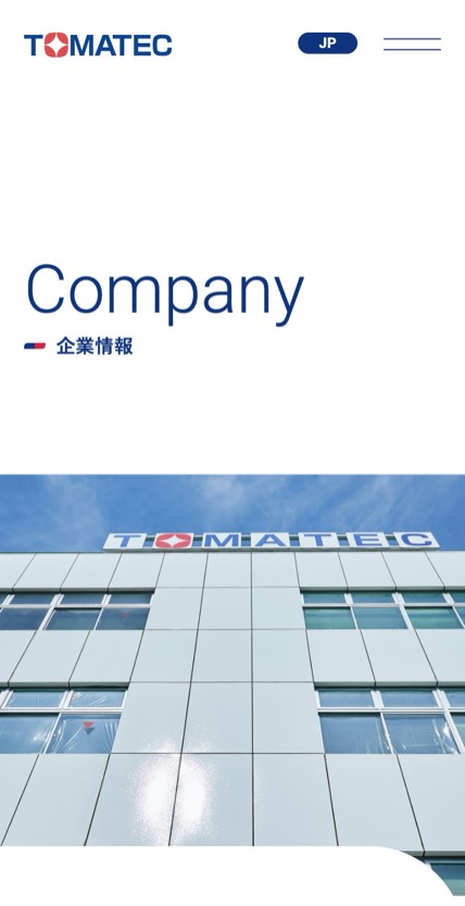 TOMATEC株式会社 のスマホ表示