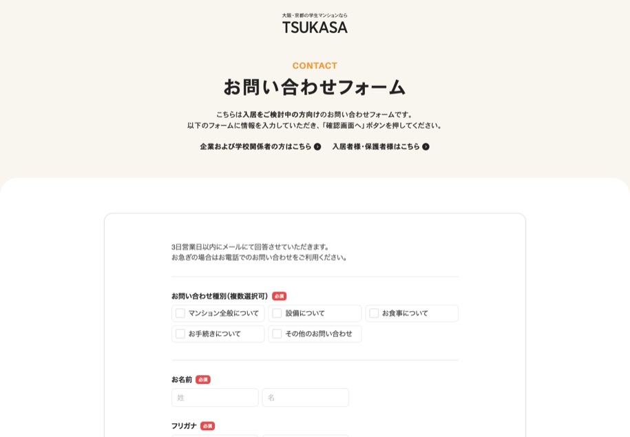 TSUKASA のパソコン表示