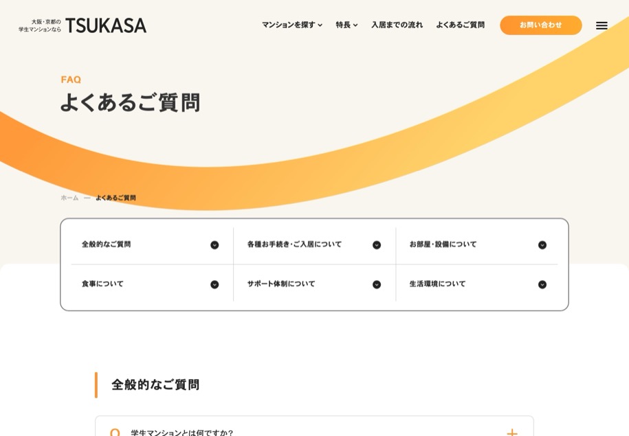 TSUKASA のパソコン表示