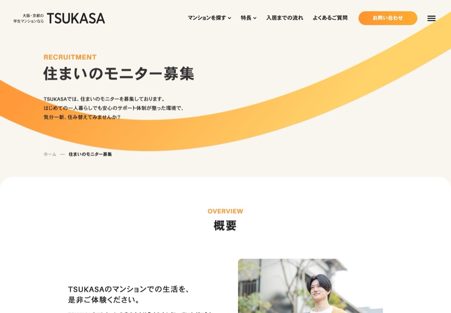 TSUKASA のパソコン表示