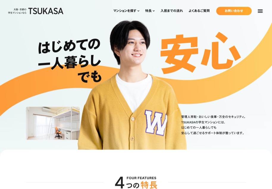 TSUKASA のパソコン表示