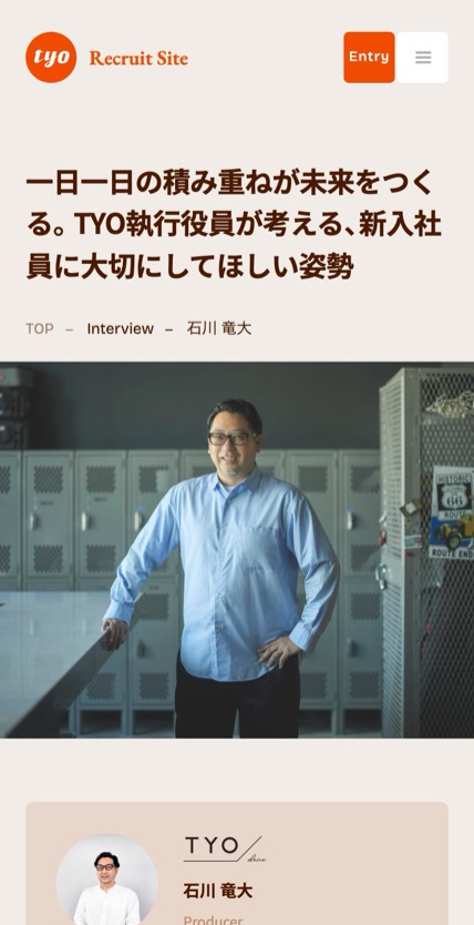 TYO 採用情報 のスマホ表示