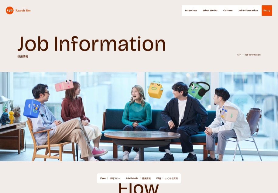 TYO 採用情報 のパソコン表示