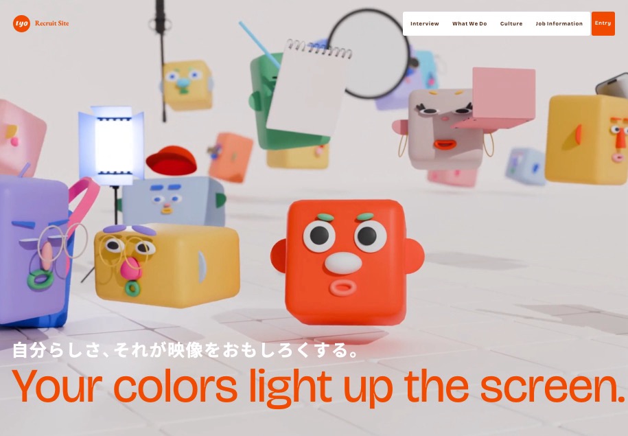 TYO 採用情報 のパソコン表示