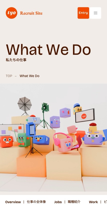 TYO 採用情報 のスマホ表示