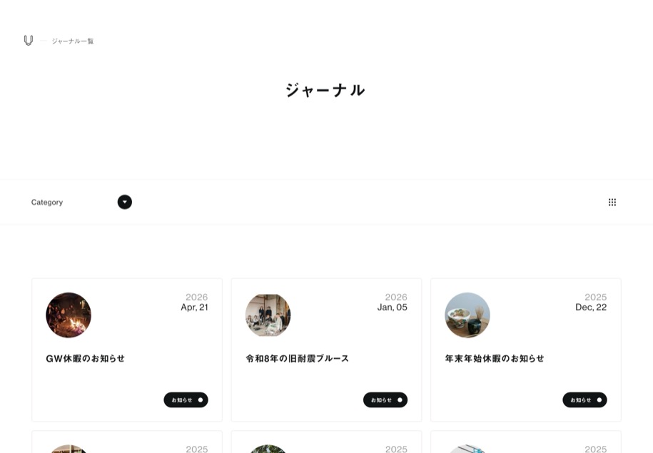 UDATSU のパソコン表示