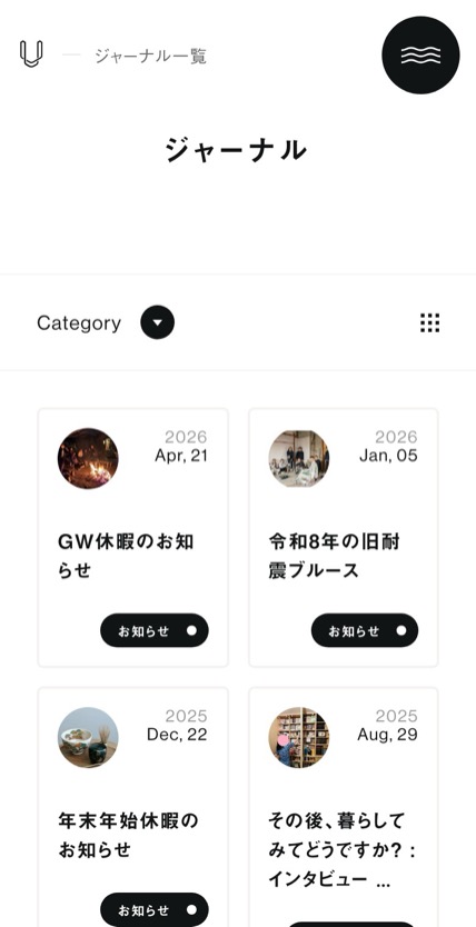 UDATSU のスマホ表示