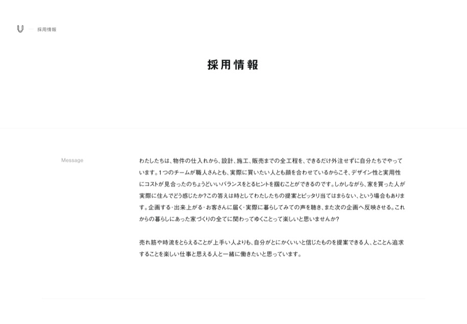 UDATSU のパソコン表示
