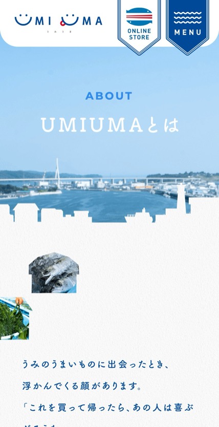 UMIUMA のスマホ表示