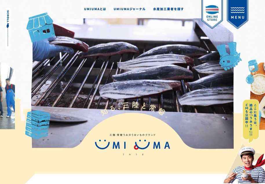 UMIUMA のパソコン表示