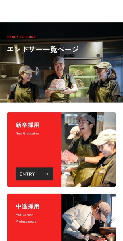 株式会社ユニシアホールディングス のスマホ表示