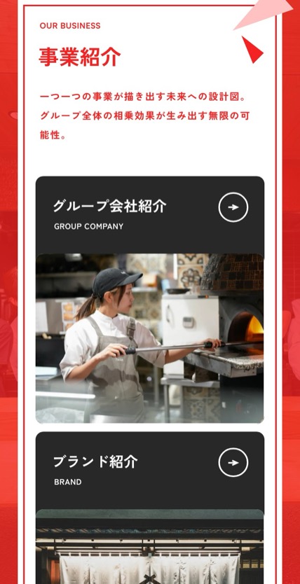 株式会社ユニシアホールディングス のスマホ表示