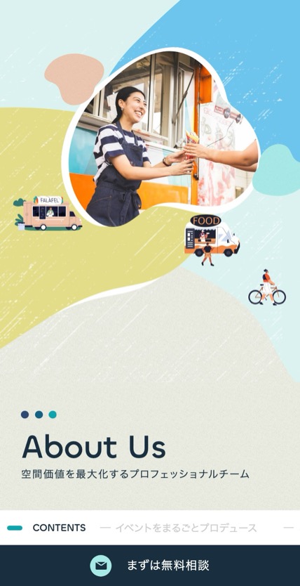 Univelホールディングス株式会社 のスマホ表示