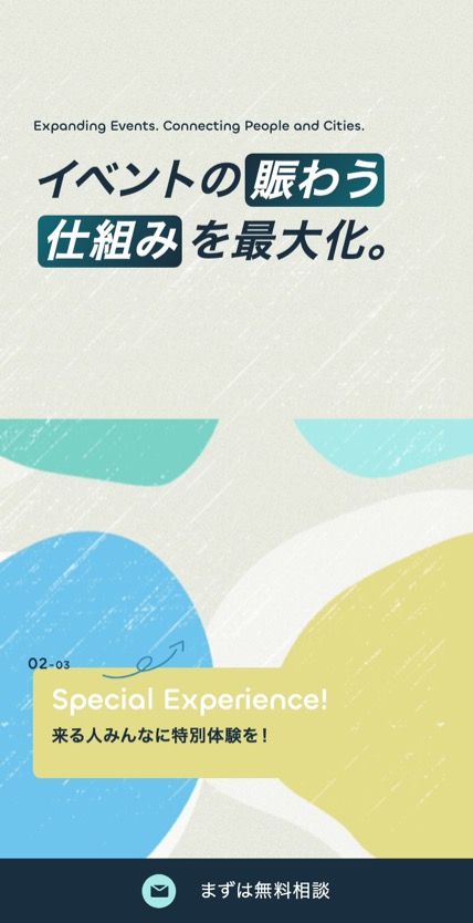 Univelホールディングス株式会社 のスマホ表示