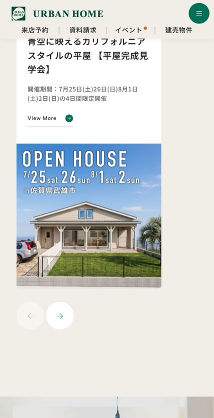 URBAN HOME のスマホ表示
