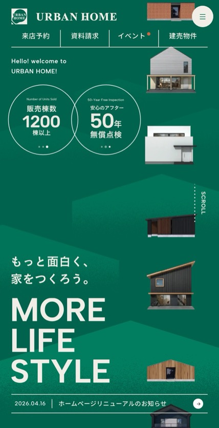 URBAN HOME のスマホ表示
