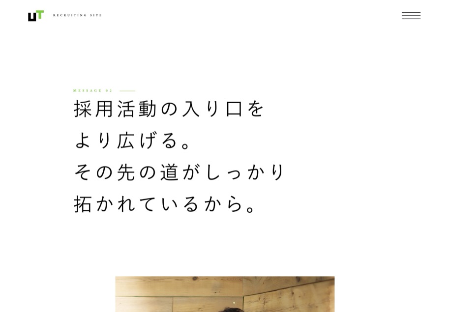 UTグループ株式会社 のパソコン表示
