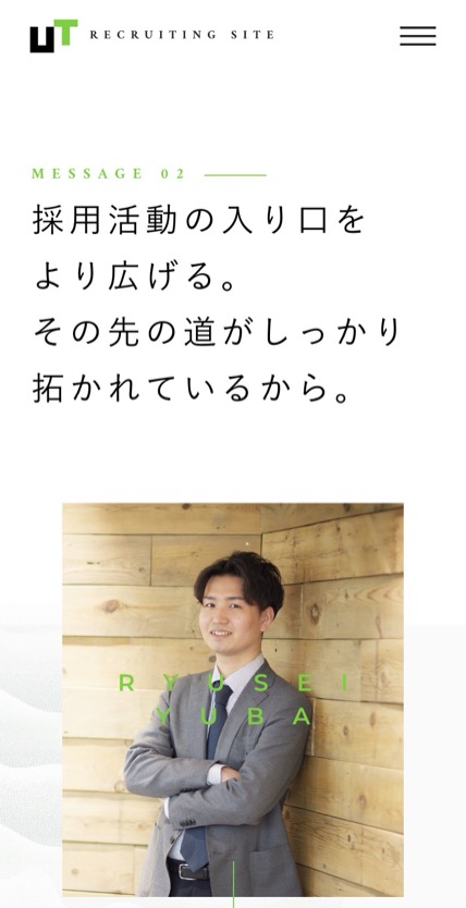 UTグループ株式会社 のスマホ表示