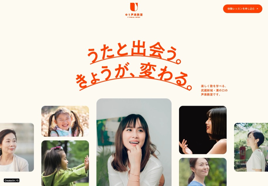 ゆう声楽教室 のパソコン表示