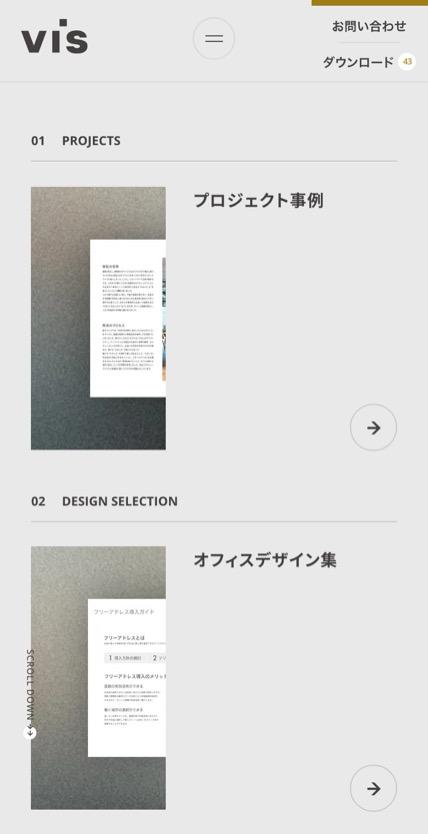 ヴィス のスマホ表示