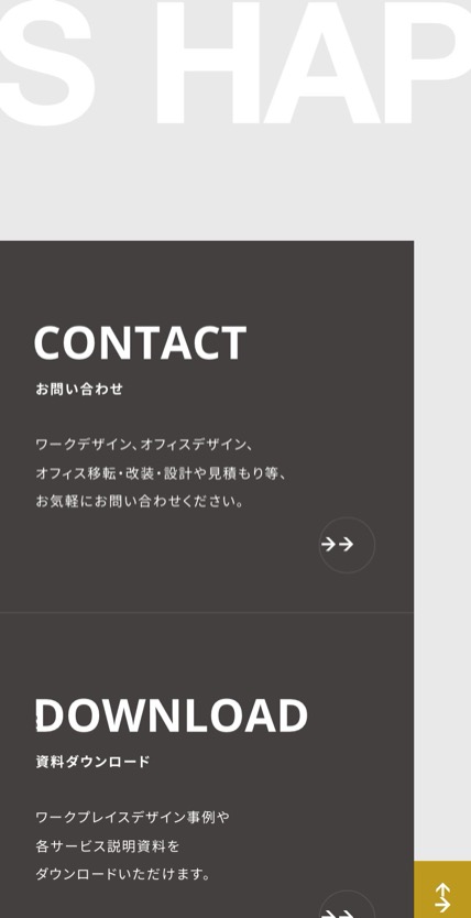ヴィス のスマホ表示