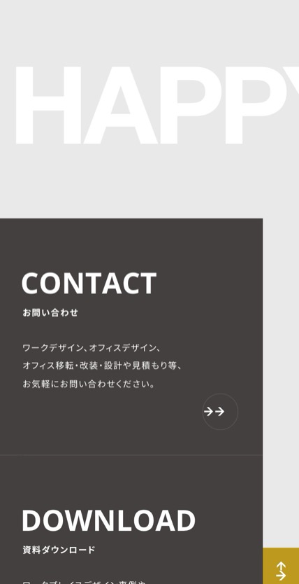 ヴィス のスマホ表示