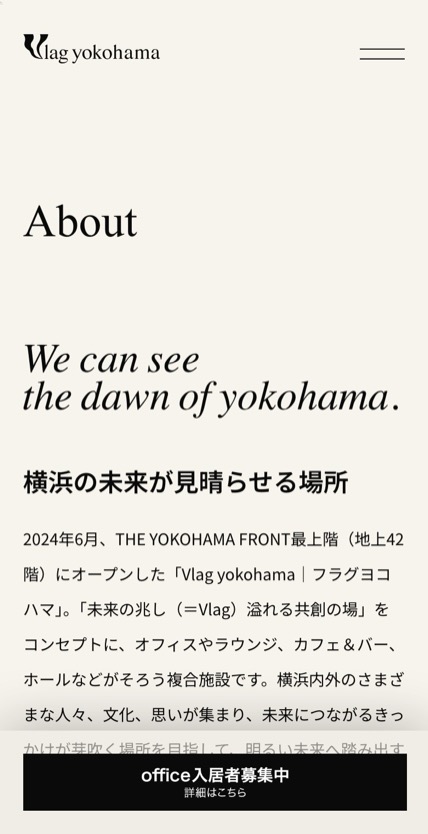Vlag yokohama のスマホ表示