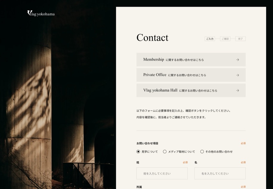 Vlag yokohama のパソコン表示