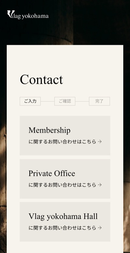Vlag yokohama のスマホ表示