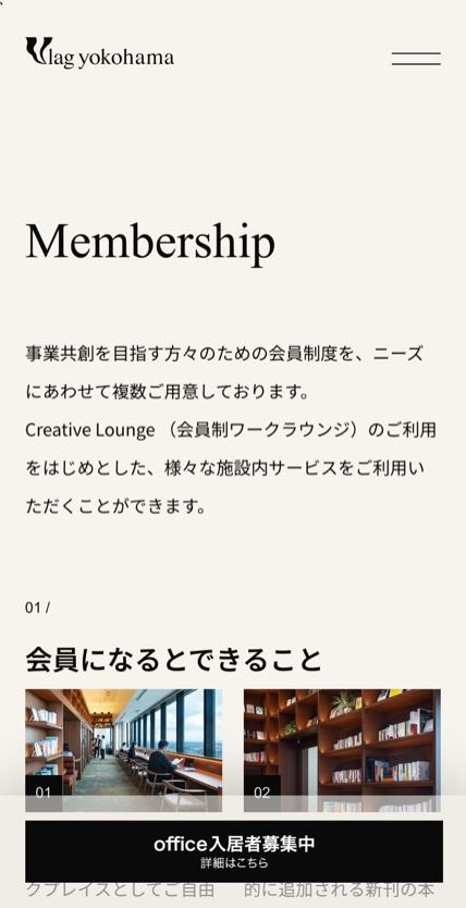 Vlag yokohama のスマホ表示