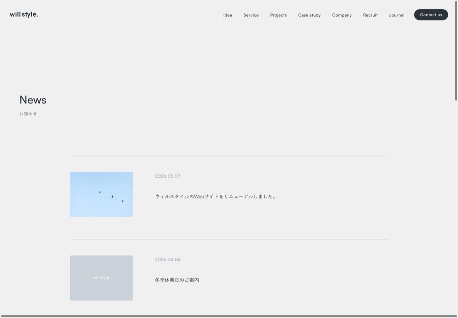 Will Style Inc. のパソコン表示