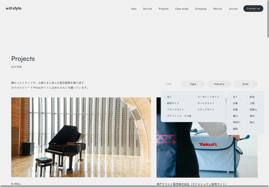 Will Style Inc. のパソコン表示