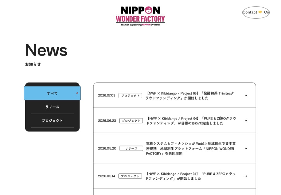 NIPPON WONDER FACTORY のパソコン表示