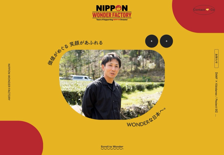 NIPPON WONDER FACTORY のパソコン表示