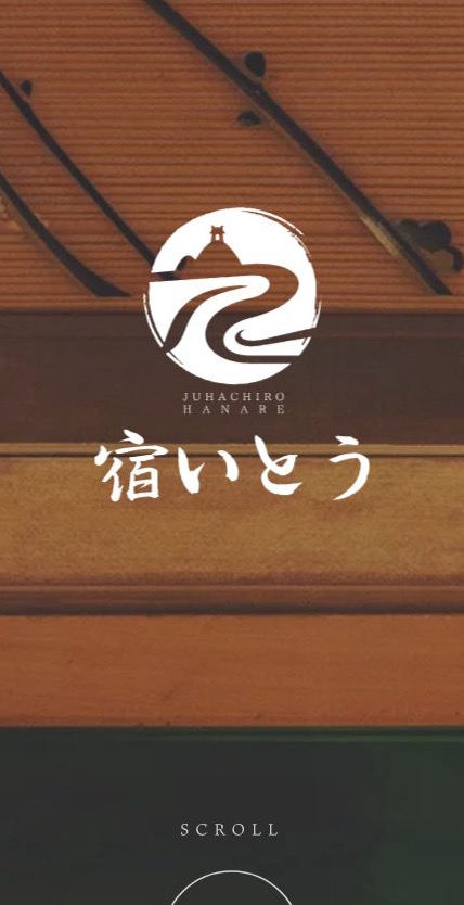 宿いとう のスマホ表示