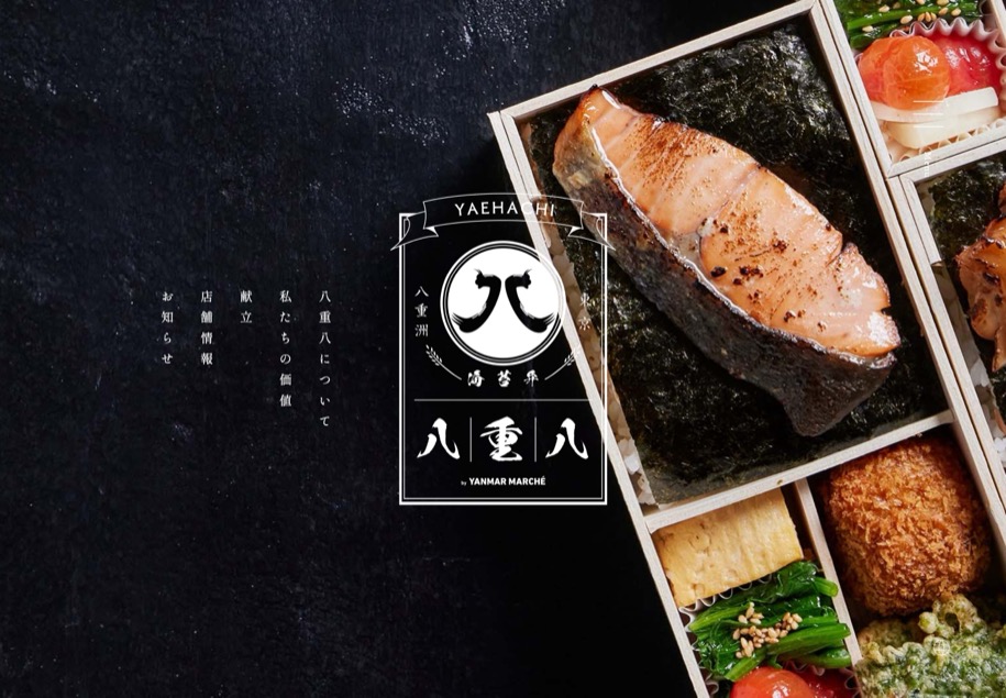 八重八 のパソコン表示