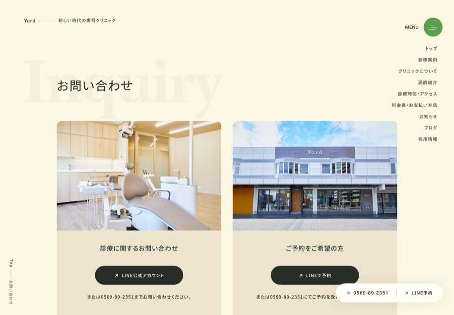 Yard Dental Clinic のパソコン表示
