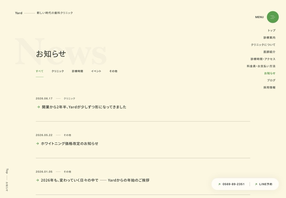 Yard Dental Clinic のパソコン表示