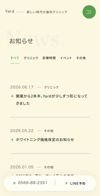Yard Dental Clinic のスマホ表示