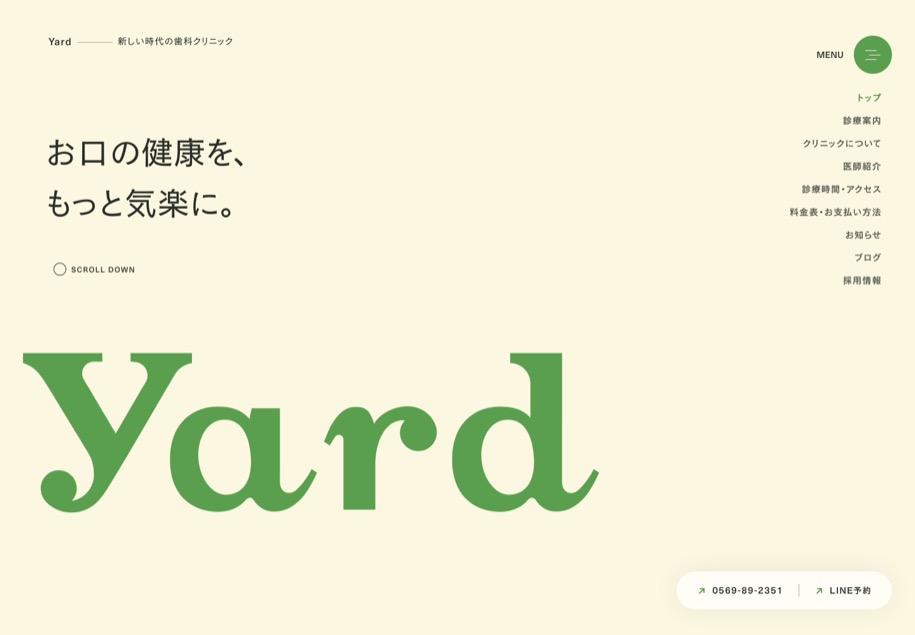 Yard Dental Clinic のパソコン表示