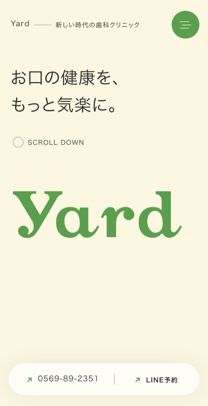 Yard Dental Clinic のスマホ表示